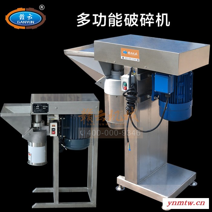 赣云大型破碎机碎生姜设备蒜蓉加工机械 破碎机批发 破碎机价格 破碎机厂销图6