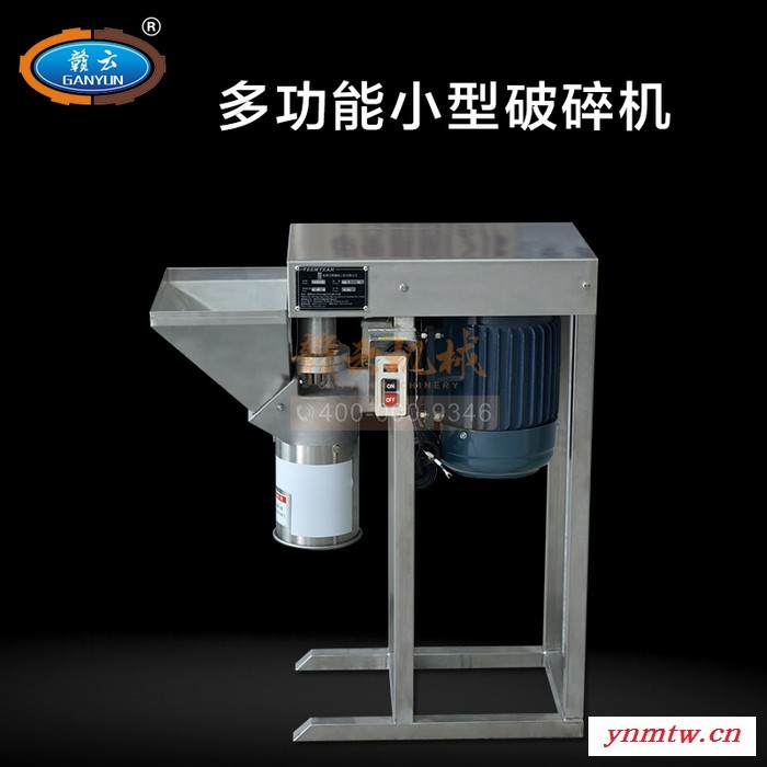 赣云大型破碎机碎生姜设备蒜蓉加工机械 破碎机批发 破碎机价格 破碎机厂销图3
