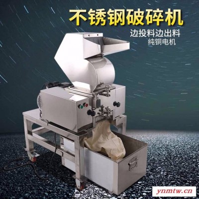 旭朗塑料石英破碎机中药破碎机三七破碎机破骨机食品级破碎设备