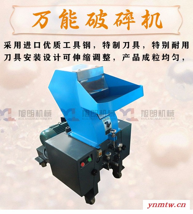 供应河南金属破碎机塑料破碎机郑州破碎机建筑垃圾破碎机纸皮破碎机图2