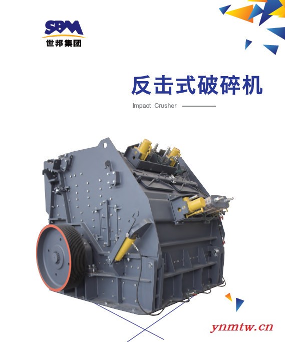 上海破碎机 破碎设备 破碎机多钱一台图1