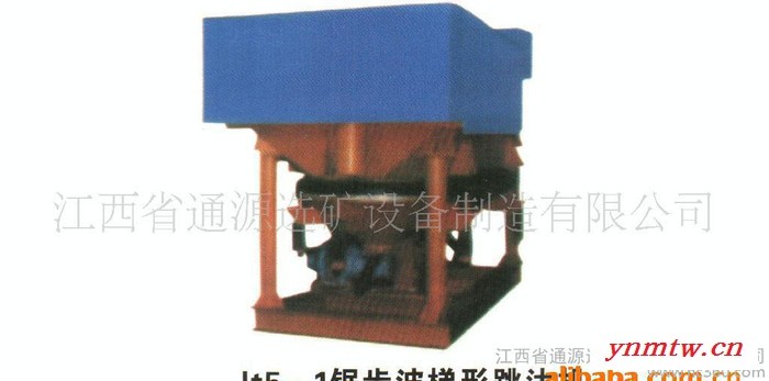 跳汰机、矿山机械设备、跳汰机选矿设备、跳汰机选锰矿设备、图1