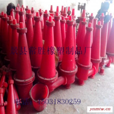 旋流器厂家 脱水旋流器 浓缩旋流器 矿山旋流器 污水处理