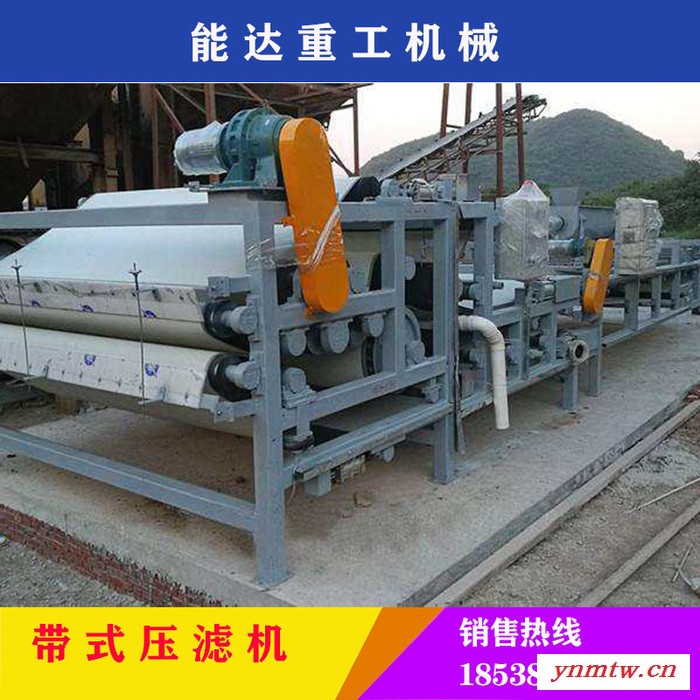 能达重工带式压滤机  浓缩脱水一体机生产 质量保证