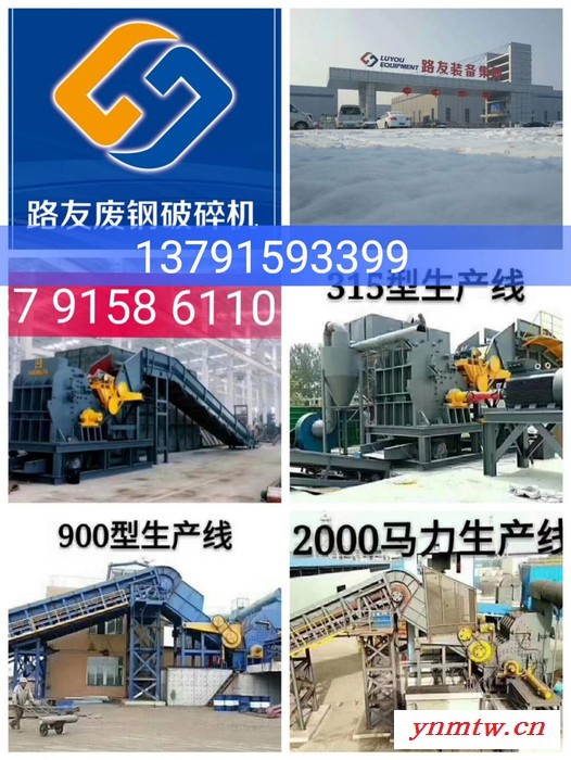 小型废铁破碎机利润 1300型废铁破碎机视频 小型废钢撕破机视频 小型废铁破碎机 废钢破碎废铁机 废铁破碎机图7
