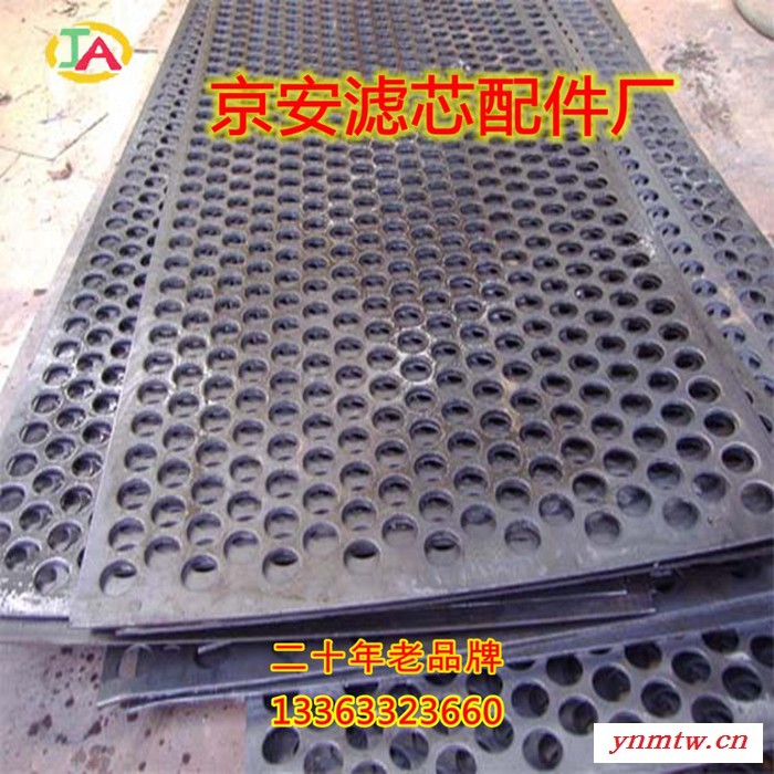 跳汰机筛板特制产品 水力碎浆机筛板省钱又好用 京安筛板