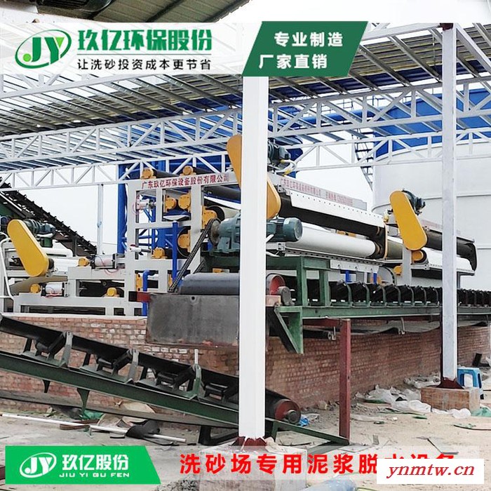玖亿环保_洗砂泥浆压滤机_洗砂泥浆压干机_厂家质量保证图2