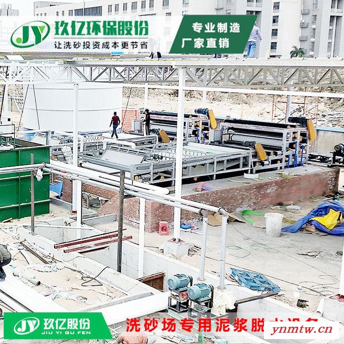 玖亿环保_洗砂泥浆压滤机_洗砂泥浆压干机_厂家质量保证图3
