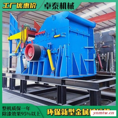 卓泰供应800型大型金属破碎机 金属破碎机成都 厂家供应
