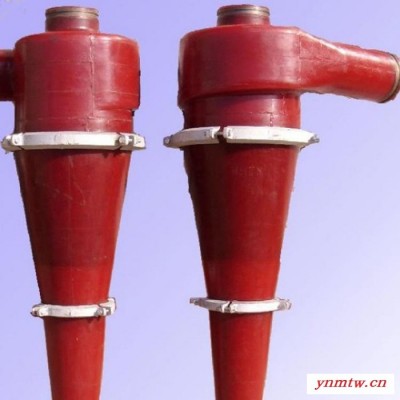 聚氨酯旋流器 水利旋流器 聚氨酯制品