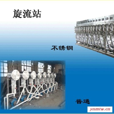 汝阳机械 淀粉旋流器 红薯淀粉加工设备