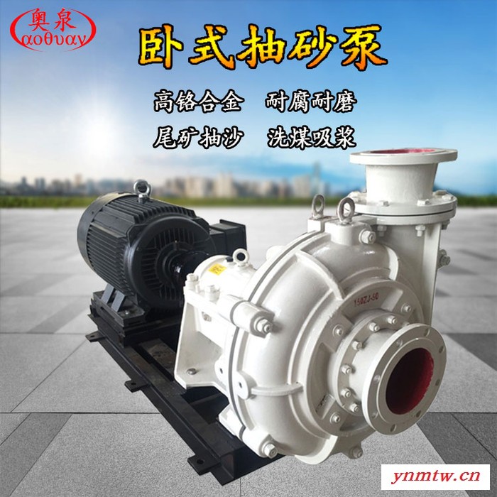 ZJ尾矿渣浆泵 钢厂冲渣旋流器渣浆泵 耐磨工业渣浆泵 移动式小型渣浆泵图1