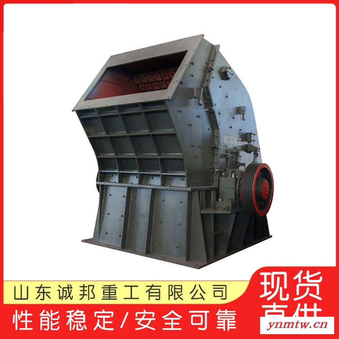 诚邦  反击式破碎机 破碎机型号齐全图5