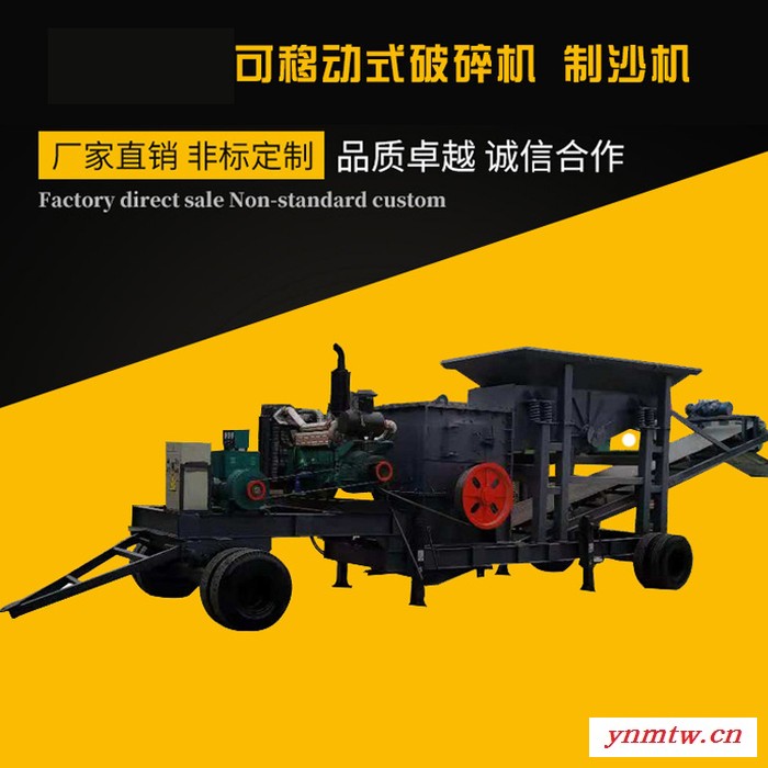 **，移动破碎机、重锤破碎机图2