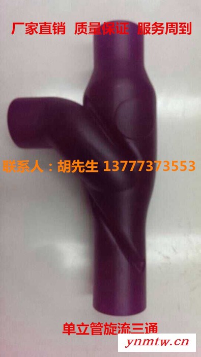HDPE同层排水旋流器/旋流三通/四通/五通 规格齐全 可定制图3