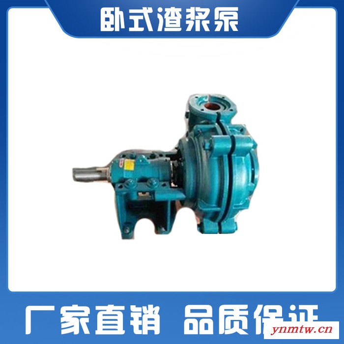 腾泰渣浆泵 ZJE-II 压滤机专用入料泵 压滤机入料渣浆泵 分数渣浆泵 实力厂家全国供应
