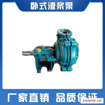 腾泰渣浆泵 ZJE-II 压滤机专用入料泵 压滤机入料渣浆泵 分数渣浆泵 实力厂家全国供应