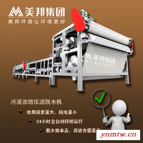 美邦 洗砂场压泥机 洗砂场污泥脱水压滤机图5