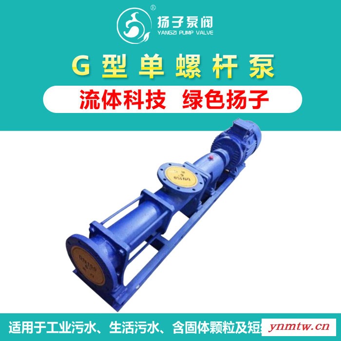 G型单螺杆泵 高粘度污泥泵 浓浆泵 压滤机泵 强自吸 可调速可空转图2