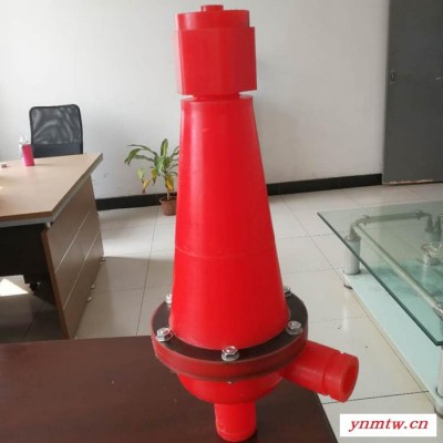 远博 供应 实验型水力旋流器 选矿水力分级旋流器 矿山设备选矿工具