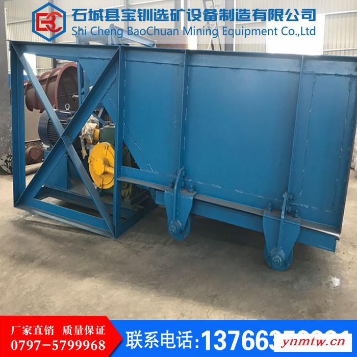 供应 宝钏矿机 139-7975-9399槽式给料机 给料设备 给矿设备 摆式给料机 振动给料机 物料输送设备图6