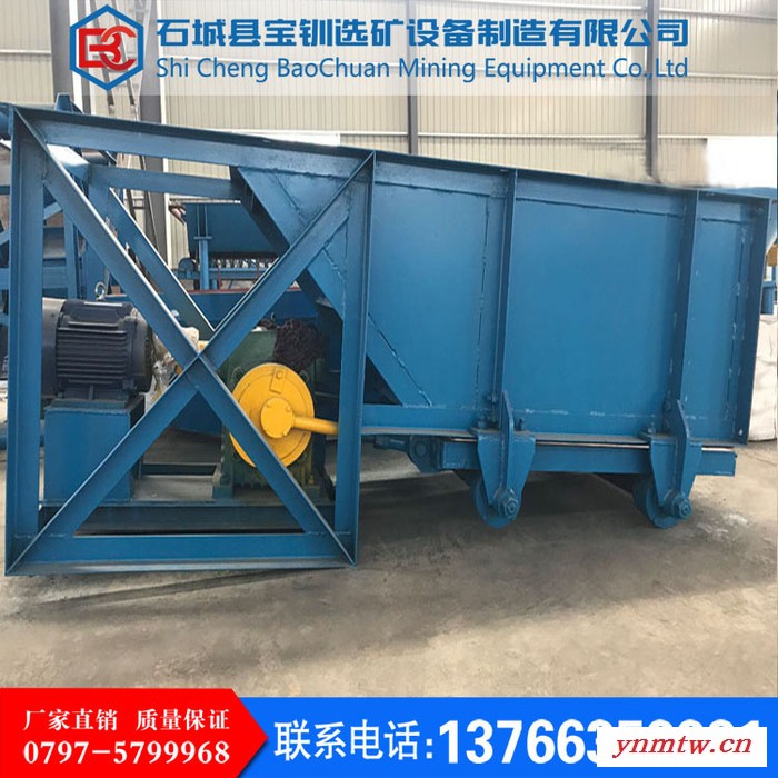 供应 宝钏矿机 139-7975-9399槽式给料机 给料设备 给矿设备 摆式给料机 振动给料机 物料输送设备图5