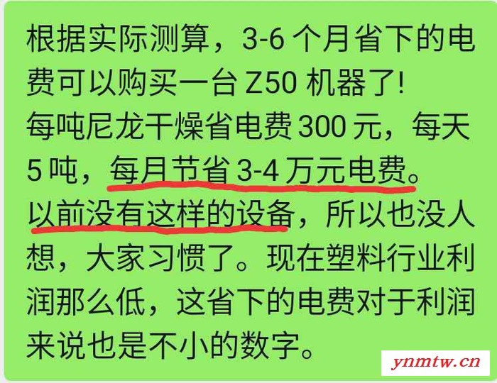 pet干燥机，替代PET除湿干燥机，替代PET结晶除湿干燥机图6