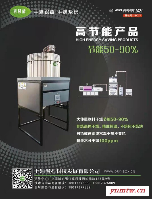pet干燥机，替代PET除湿干燥机，替代PET结晶除湿干燥机图3