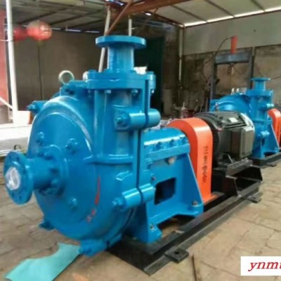 河北渣浆泵 厂家 供应  旋流器专用渣浆泵 厂家定制 品质保障