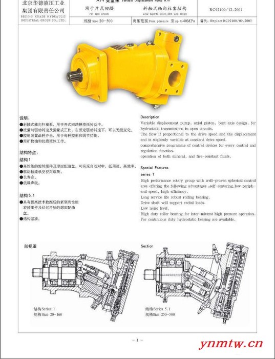 油泵A7V78SC2.0RSG00压滤机柱塞泵