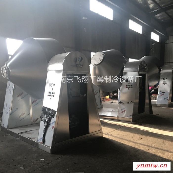 飞翔制药干燥机厂家 双锥搅拌真空干燥机 不锈钢干燥机图4