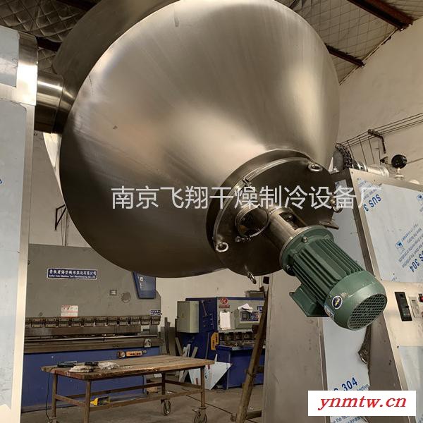飞翔制药干燥机厂家 双锥搅拌真空干燥机 不锈钢干燥机图2