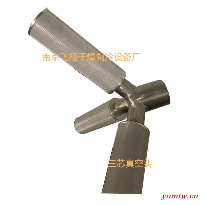 飞翔制药干燥机厂家 双锥搅拌真空干燥机 不锈钢干燥机图3