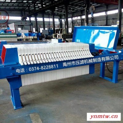 明华  BMY50/800-25铸铁板框式化工废水处理压滤机 化工废水处理设备厂家
