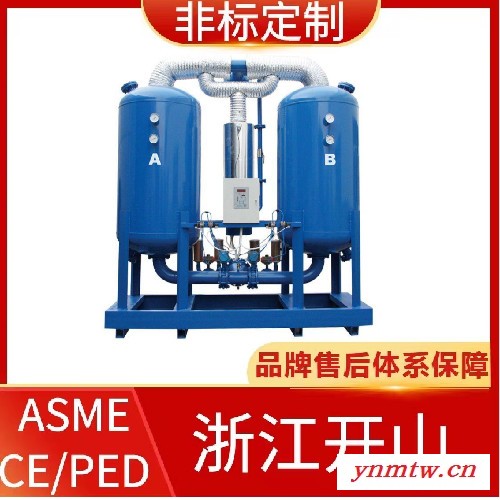 开山吸附式干燥机 干燥机 支持ASME/CE/EAC/PED/DOSH标准 开山干燥机图3