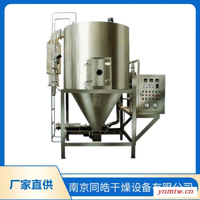 销售喷雾干燥机 离心喷雾干燥机 中药浸膏喷雾干燥机 食品医药化工用喷雾干燥机 非标可定图2