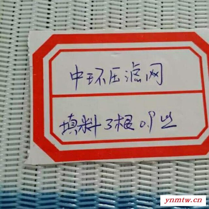 污泥压滤机滤布  聚酯网复合机网带图1