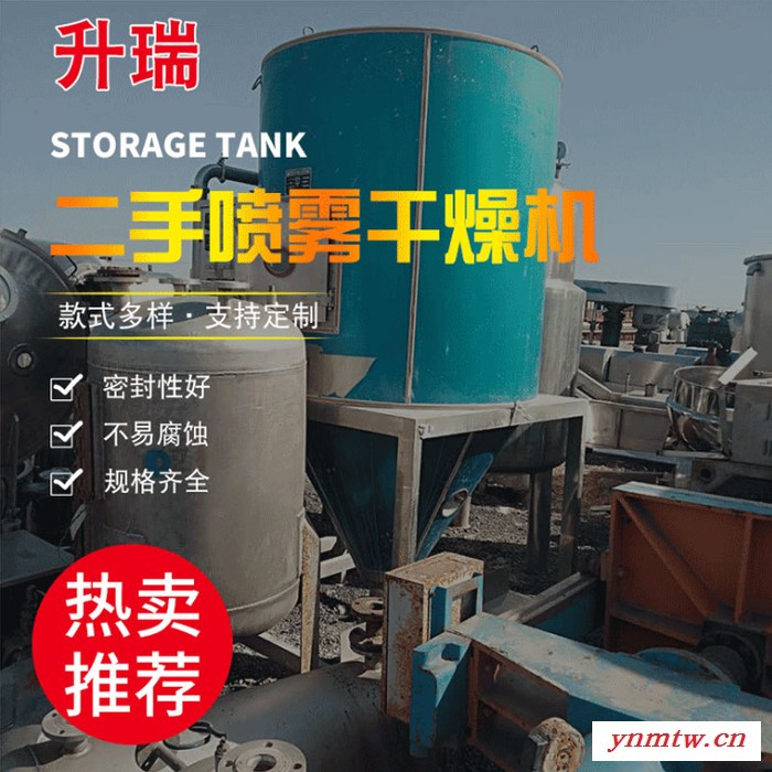 二手干燥机 工厂直发高速离心喷雾干燥机二手耙式干燥机 可定制喷雾干燥塔 二手干燥机图1