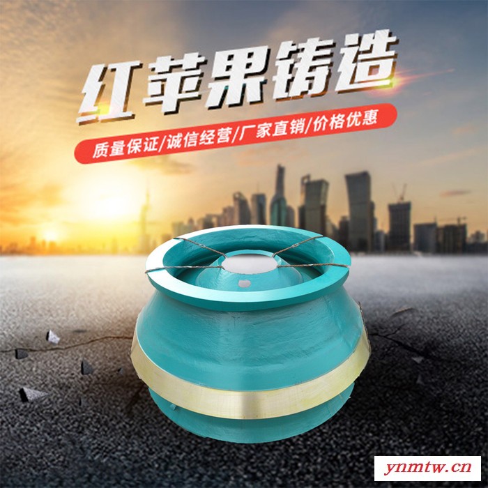 圆锥破碎机轧臼壁 破碎壁 轧臼壁批发厂家图3