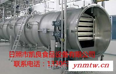 蓝莓连续式干燥机真空干燥机图2
