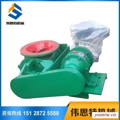 沧州伟思特YJD-16B三分体普通密封星型卸料器/叶轮给料机/卸灰阀质量可靠