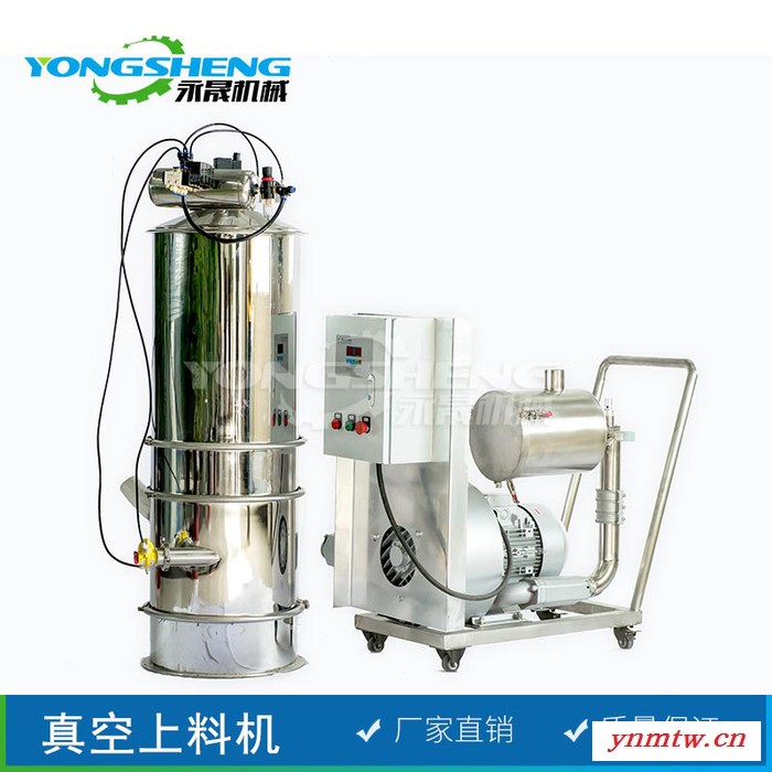 永晟上料机 食品级蜂蜜喂料机 开发式气动冲压送料器 输送给料机 气动上料机