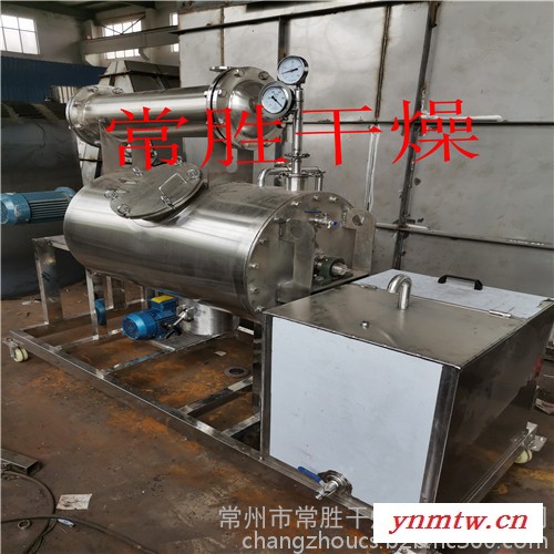 常胜 真空耙式干燥机  盘式干燥机图5