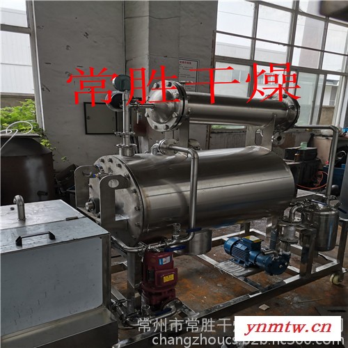 常胜 真空耙式干燥机  盘式干燥机图4