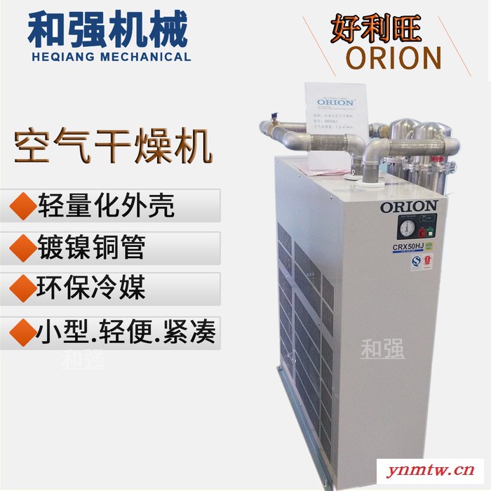 好利旺干燥机CRX75HJ CRX75HD ORION干燥机高温进气型冷冻式干燥机图7