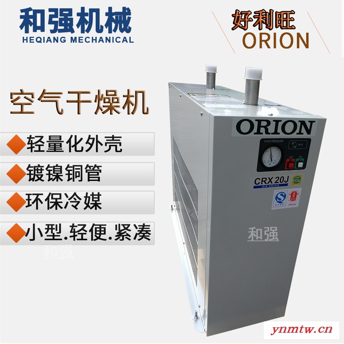 好利旺干燥机CRX75HJ CRX75HD ORION干燥机高温进气型冷冻式干燥机图4