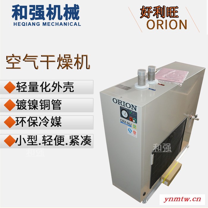 好利旺干燥机CRX75HJ CRX75HD ORION干燥机高温进气型冷冻式干燥机图6