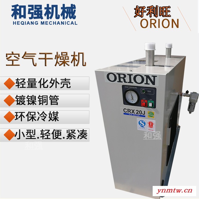 好利旺干燥机CRX75HJ CRX75HD ORION干燥机高温进气型冷冻式干燥机图5
