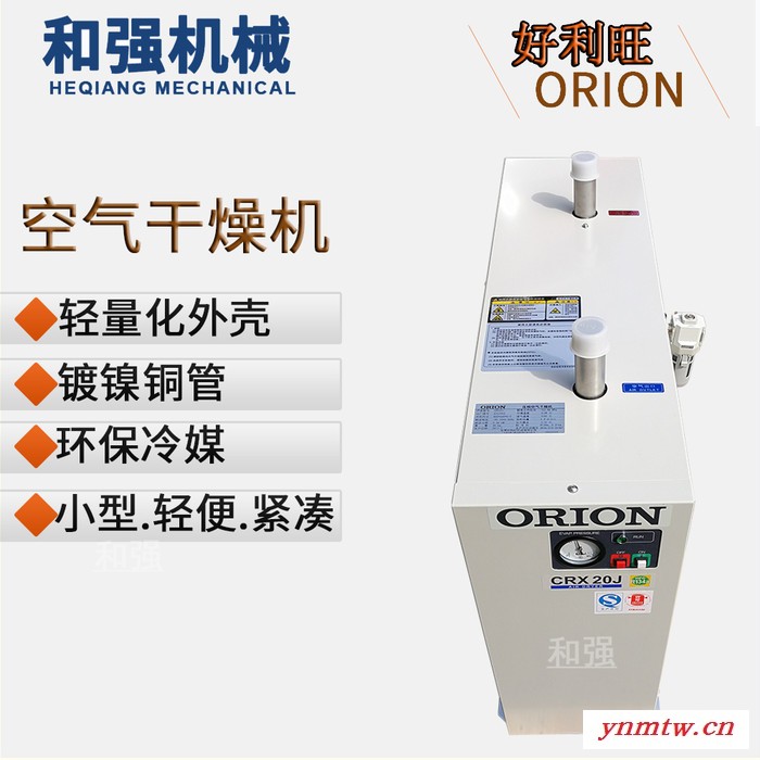 好利旺干燥机CRX75HJ CRX75HD ORION干燥机高温进气型冷冻式干燥机图3