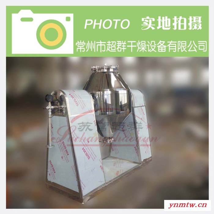 双锥回转真空干燥机，双锥真空干燥机，回转真空干燥机图3
